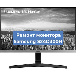 Замена разъема HDMI на мониторе Samsung S24D300H в Краснодаре